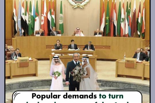 Popular demands to turn the headquarters of the Arab League into a wedding hall