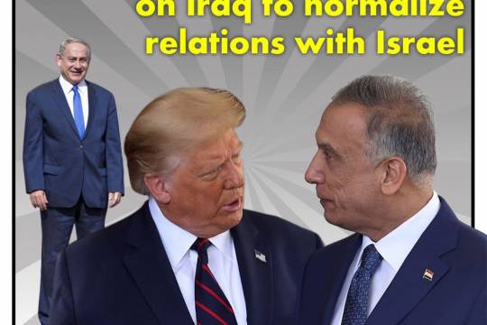 Washington's pressure on Iraq to normalize relations with Israel