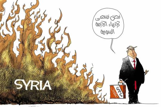 كاريكاتير / الأزمة السورية