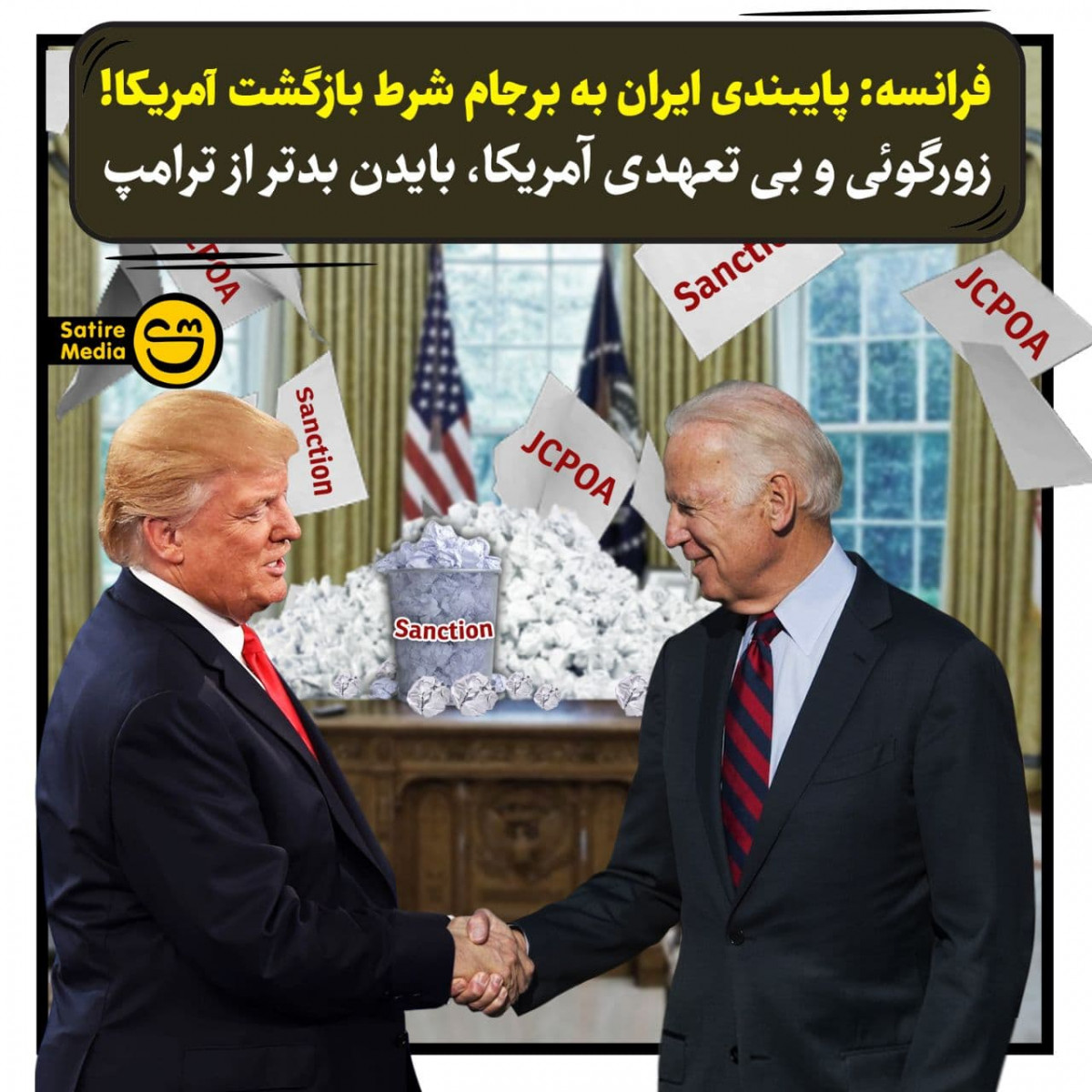 پوستر: فرانسه پایبندی ایران به برجام شرط بازگشت آمریکا