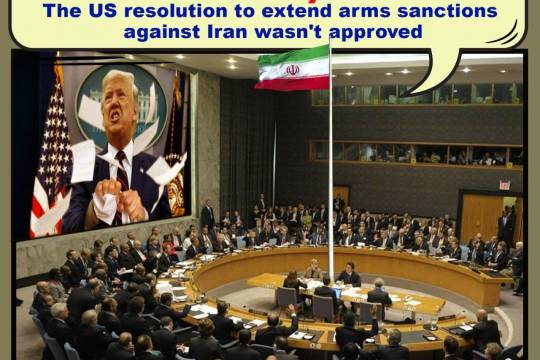 The America's historic defeat in the Security Council