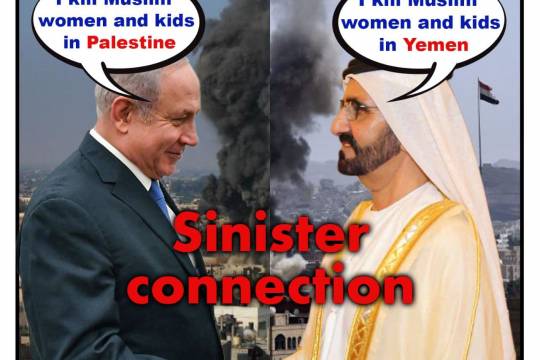 Sinister connection