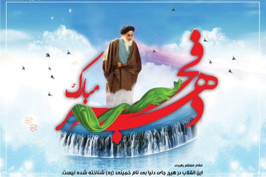 مجموعه پوستر سالروزپیروزی انقلاب اسلامی 8