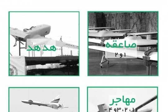 مجموعه پوسترپیشرفت های انقلاب اسلامی سری دوم