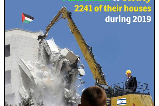 Israel has made Palestinians to destroy 2241 of their houses during 2019