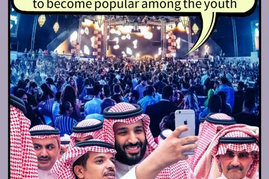 Promoting corruption, Muhammad bin Salman's strategy to become popular among the youth