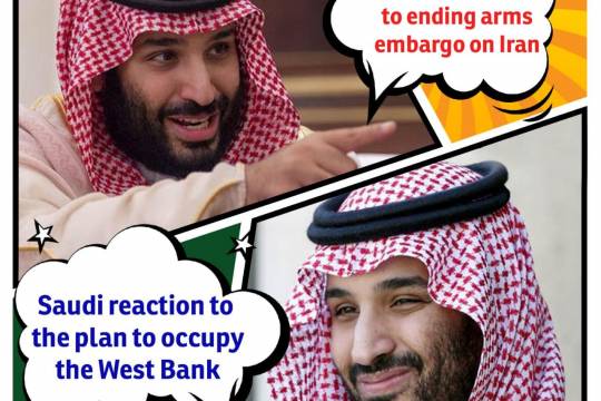 Saudi reaction to ending arms embargo on Iran Saudi reaction to the plan to occupy the West Bank
