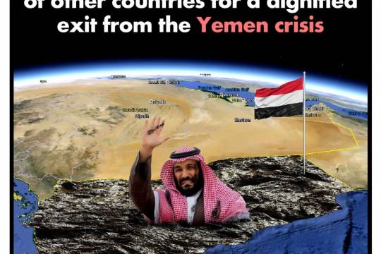 Saudi Arabia is waiting for help of other countries for a dignified exit from the Yemen crisis