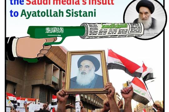 The Iraqis' outrage of the Saudi media's insult to Ayatollah Sistani