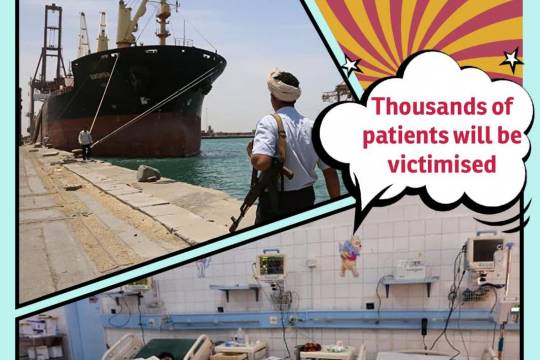 Warning about power outages in Yemeni hospitals
