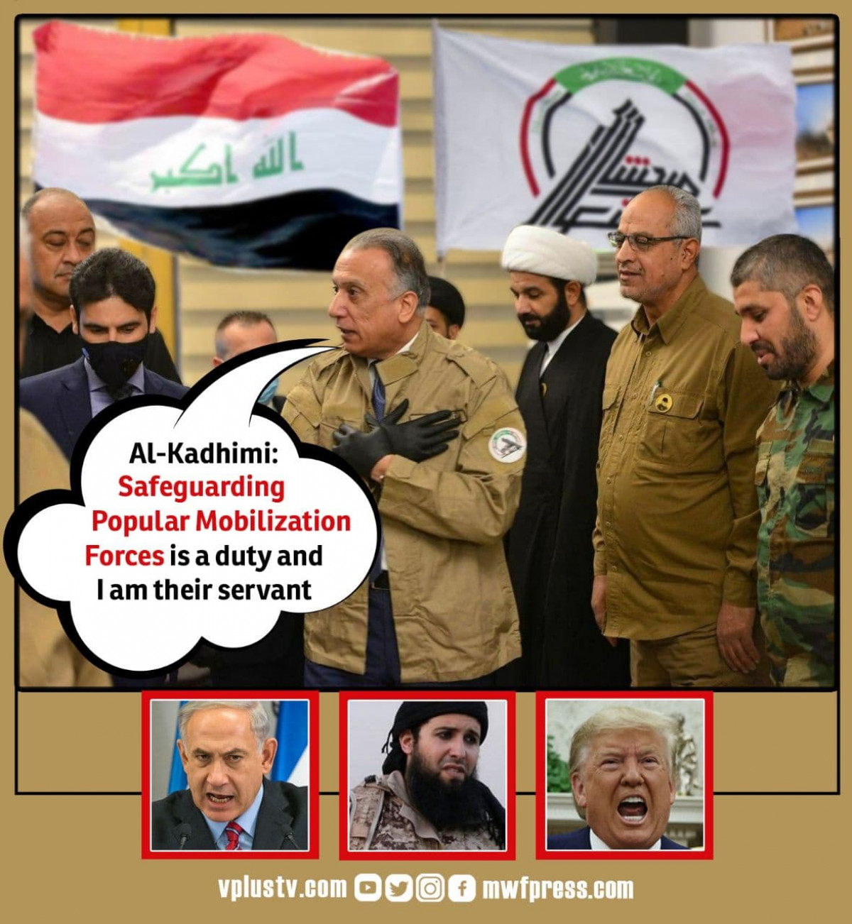 Al-Kadhimi: Safeguarding Popular Mobilization Forces is a duty and I am their servant
