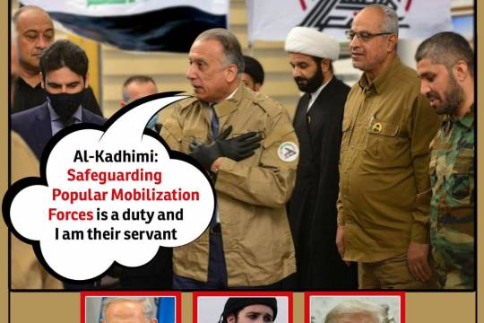 Al-Kadhimi: Safeguarding Popular Mobilization Forces is a duty and I am their servant