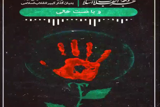 موشن استوری : بخشی ازسخنان امام خمینی درباره ایستادگی در برابرابرقدرتها