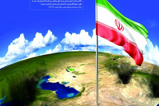 پوستر : دستاورد های انقلاب اسلامی ایران بز رگترین مانع اهداف آمریکا