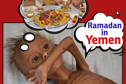 Ramadan in Yemen1