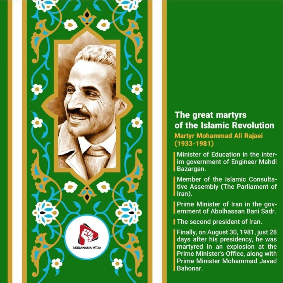 The great martyrs of the Islamic Revolution9