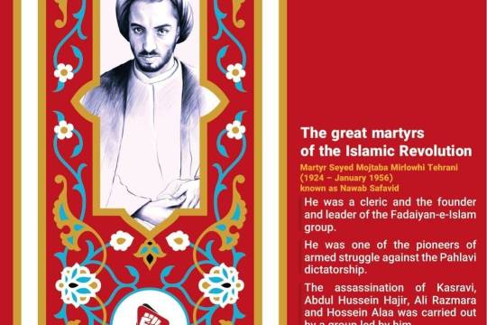 The great martyrs of the Islamic Revolution13