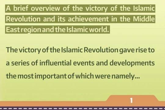 Islamic Revolution The Fruition and Achievements of the Coinciding with The anniversary of the Islamic Revolution Victory