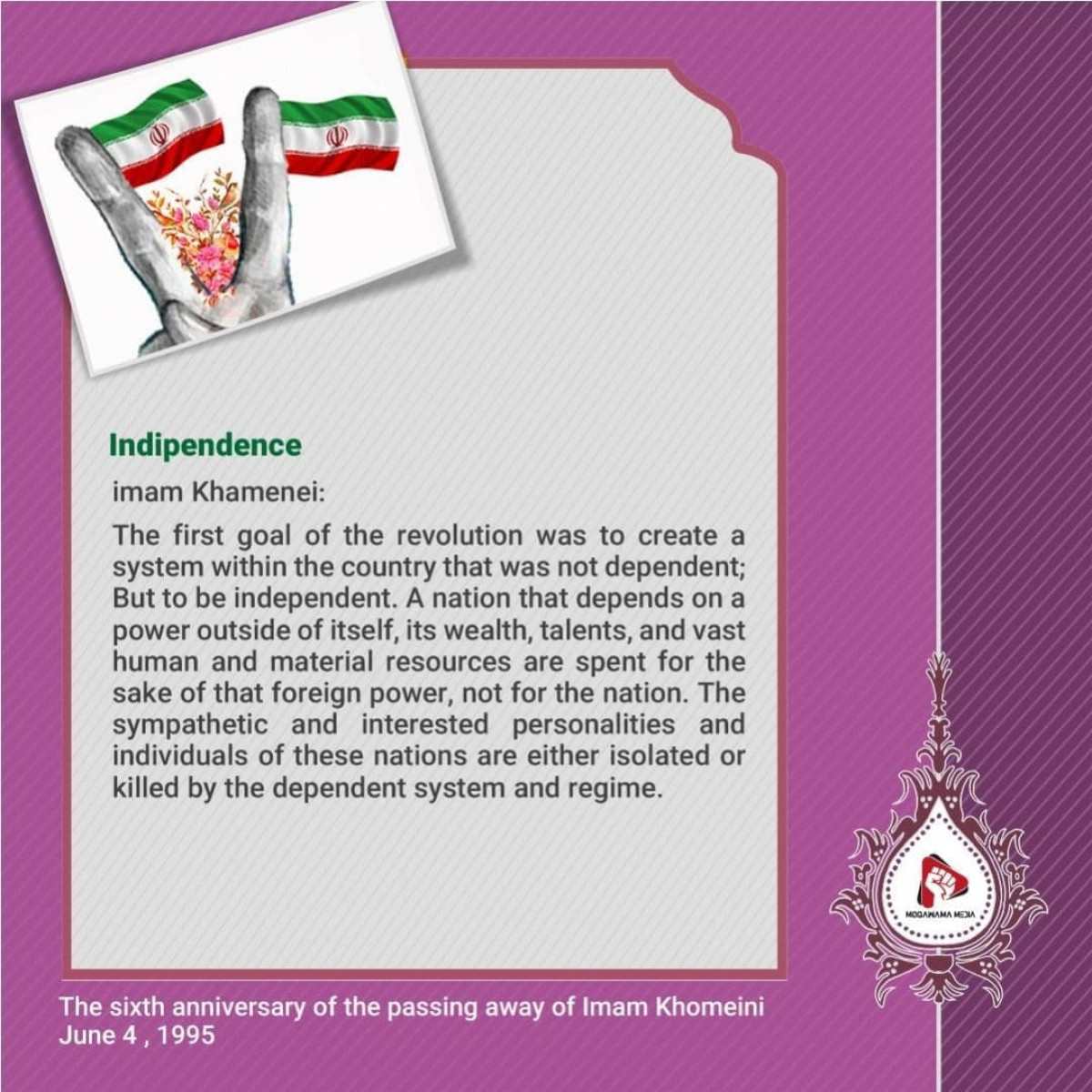 The ideals of the Islamic Revolution Indipendence5