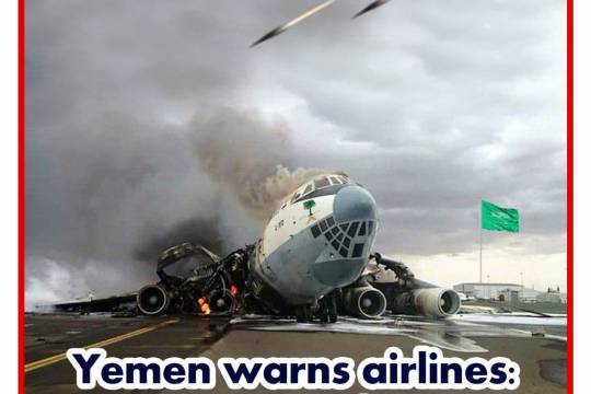 Yemen warns airlines: Do not use Saudi airports