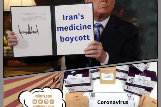 Iran's medicine boycott