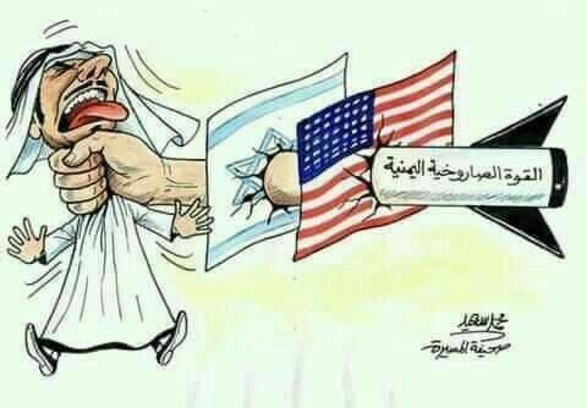 كاريكاتير / القوة الصاروخية اليمنية