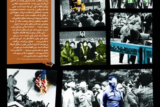 مجموعه پوسترىستاوردها ی جمهوری اسلامی ایران طی 42 سال اخیر 6