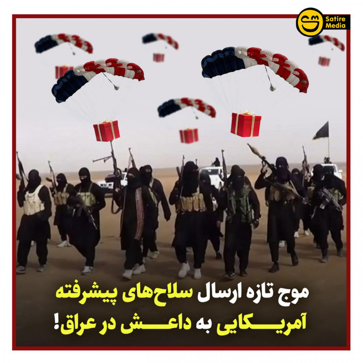 پوستر: موج تازه ارسال سلاح‌های پیشرفته آمریکایی به داعش در عراق