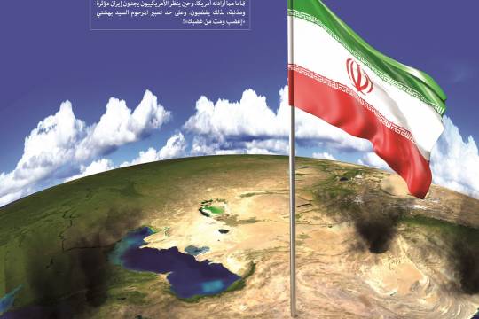 إنجازات السياسية والثقافية / إيران أكبر عائق أمام الأهداف الأمريكية في منطقة الشرق الأوسط