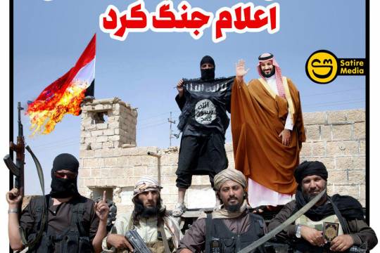 پوستر: داعش علیه انصارالله یمن اعلام جنگ کرد