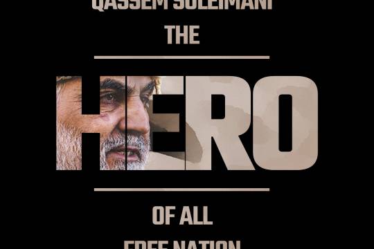 General Qassem Soleimani the hero of all free nation