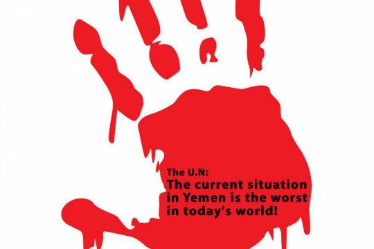 the UN:  the current situation in yemen is the worst in today's world