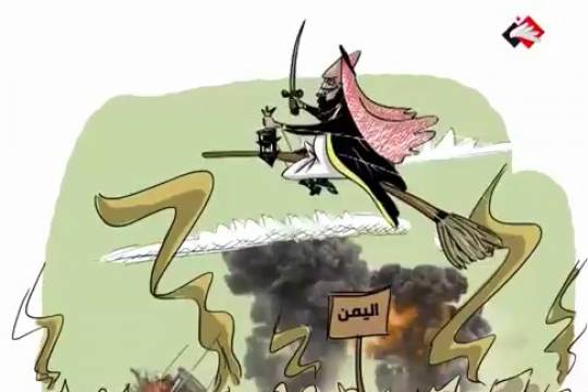 موشن جرافيك / يستهدف التحالف الذي تقوده السعودية كل شيء في اليمن