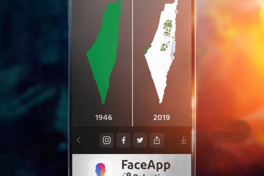 palestine face appp