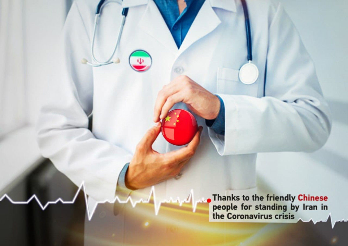 Thanks to the friendly Chinese people for standing by Iran in the Coronavirus crisis