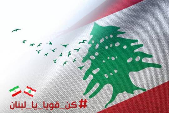 مجموعة بوسترات " كن قوياً يا لبنان "