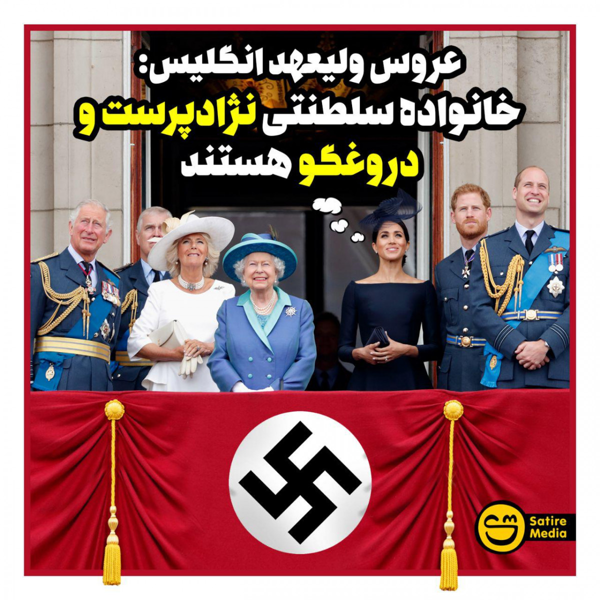 پوستر: عروس ولیعهد انگلیس خانواده سلطنتی نژادپرست و دروغگو هستند