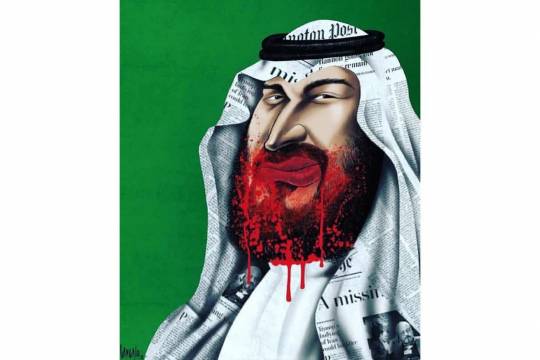 مجموعة كاريكاتيرات " بن سلمان وإغتيال الخاشقجي "