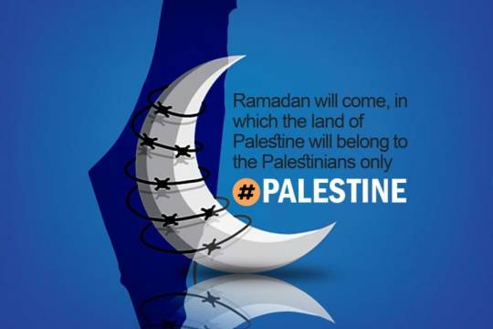 Ramadan will come, in which the land of Palestine will belong to the Palestinians only