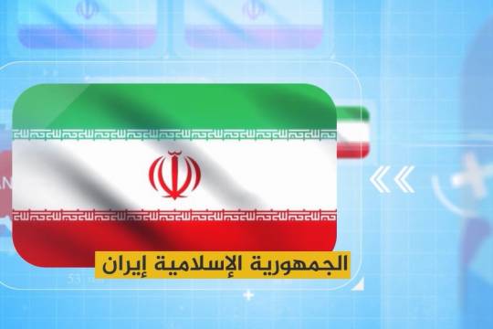 موشن جرافيك / تقدم إيران في مجال العلوم المعرفية