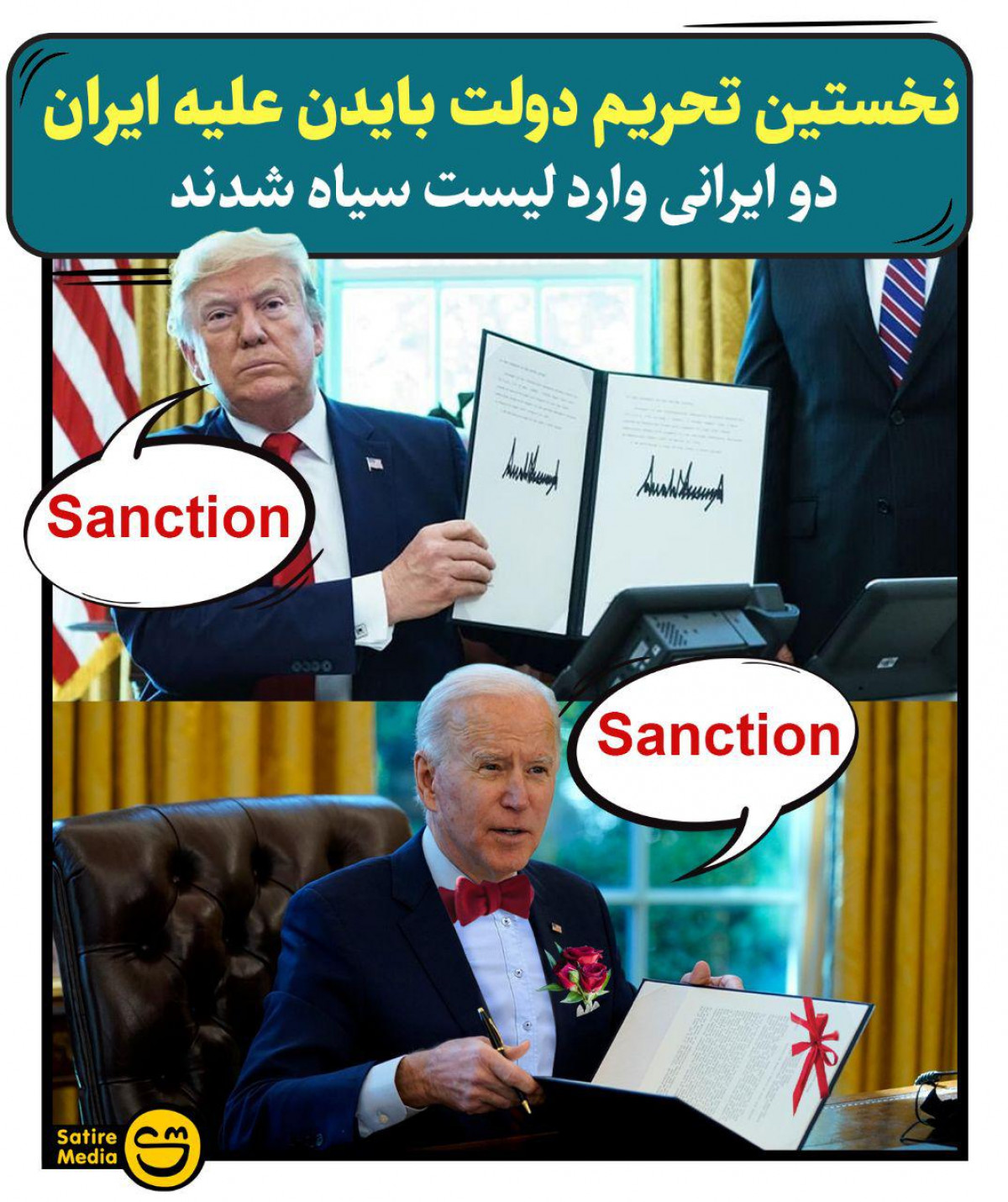 پوستر: نخستین تحریم‌ دولت بایدن علیه ایران