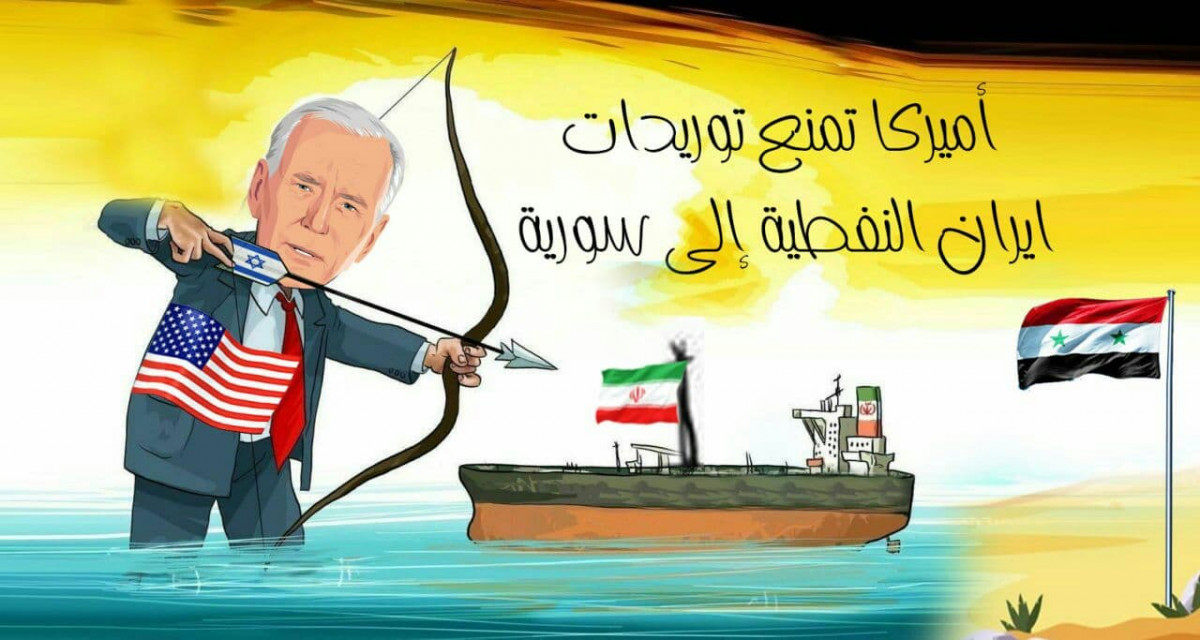كاريكاتير / أمريكا تمنع توريدات إيران النفطية إلى سورية