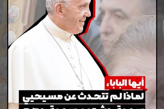 مجموعة بوسترات " أسئلة من البابا حول السفر إلى العراق " 1