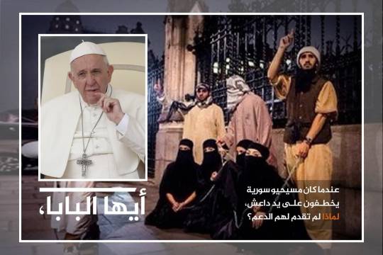 مجموعة بوسترات " أسئلة من البابا حول السفر إلى العراق " 3