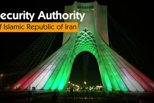 Security authority of Islamic Repubic of iran