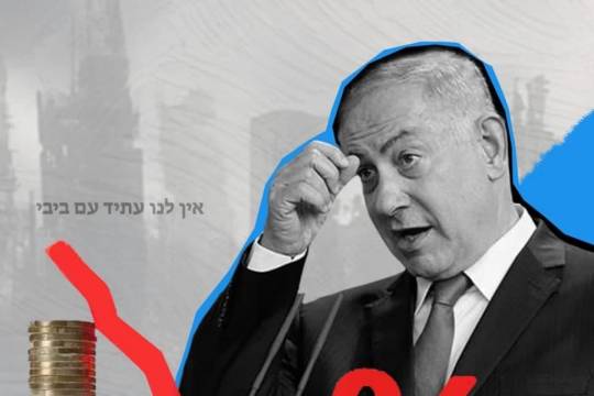Collection of posters: TOP SECRET Benjamin Netanyahu Prime Minister of Israel