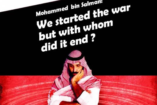Mohammed bin Salman: We started the war but with whom did it end?