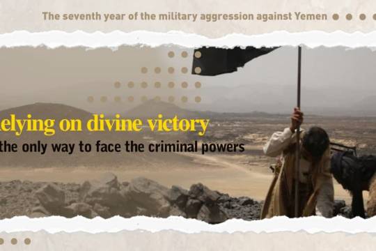 Collection of posters: Anniversary of the Yemeni war2
