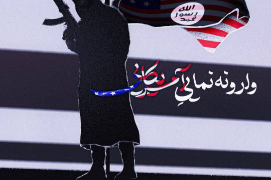 پوستر  :  ایجاد داعش و اعتراف خود آمریکایی‌ها به این حقیقت و بعد ادعای مخالفت با داعش