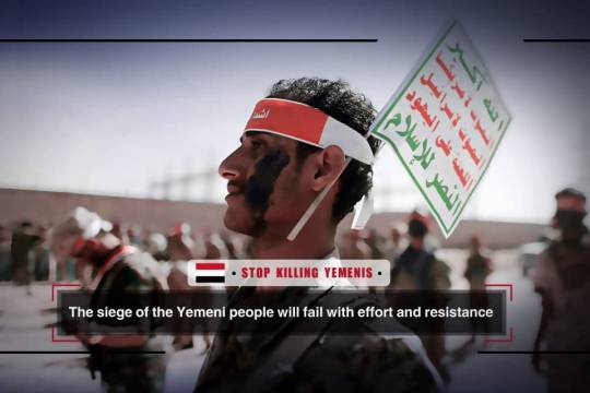 Collection of posters: Anniversary of the Yemeni war7